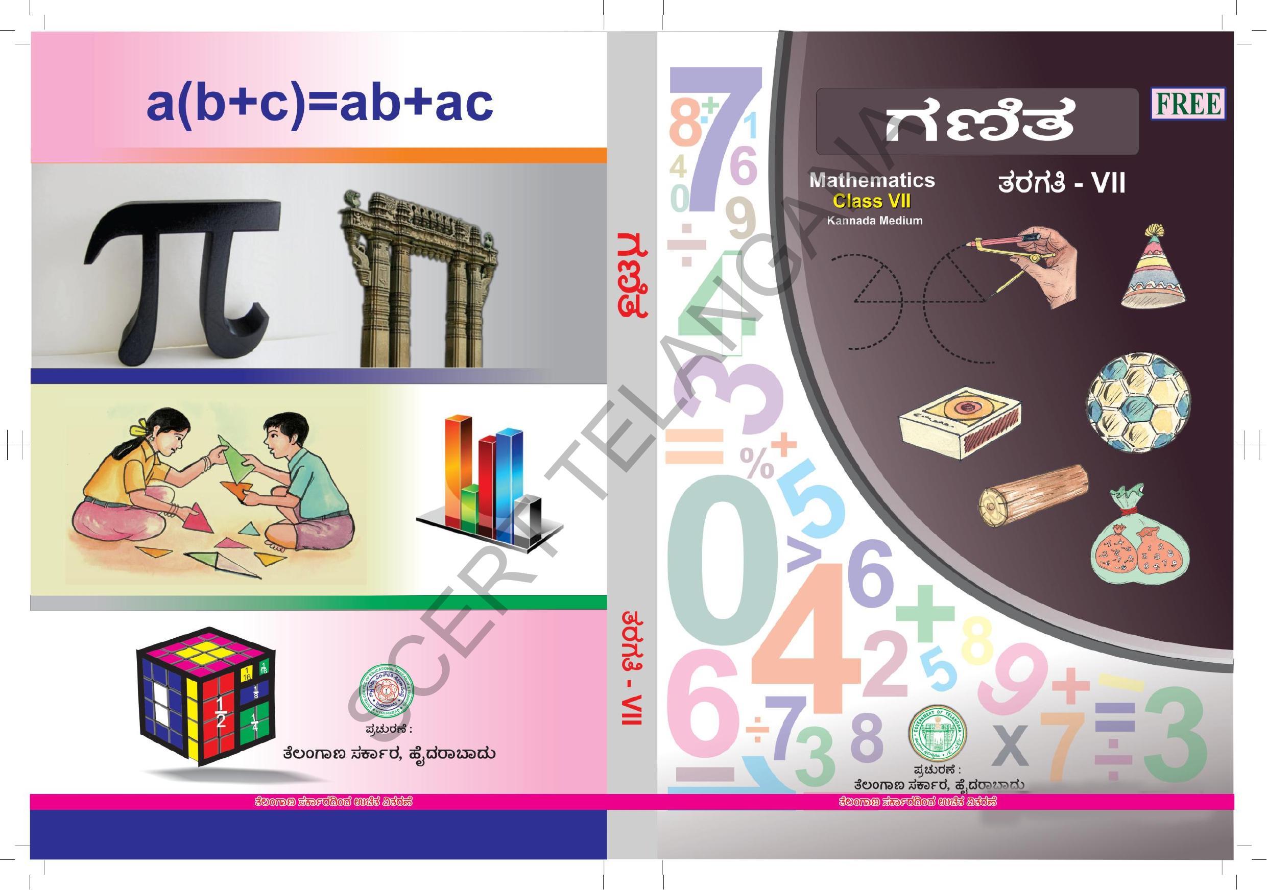 TS SCERT Class 7 Maths (Kannada  Medium) Text Book - Page 1
