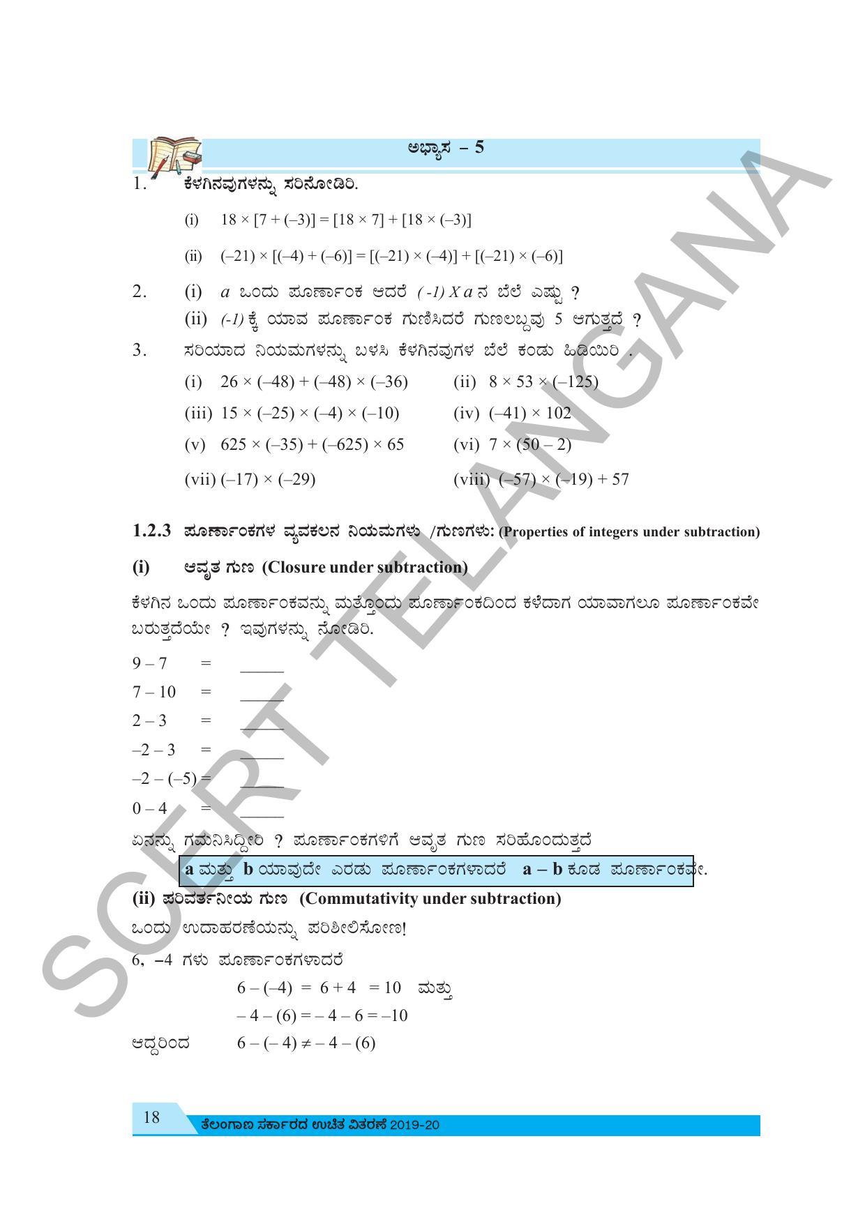 TS SCERT Class 7 Maths (Kannada  Medium) Text Book - Page 28