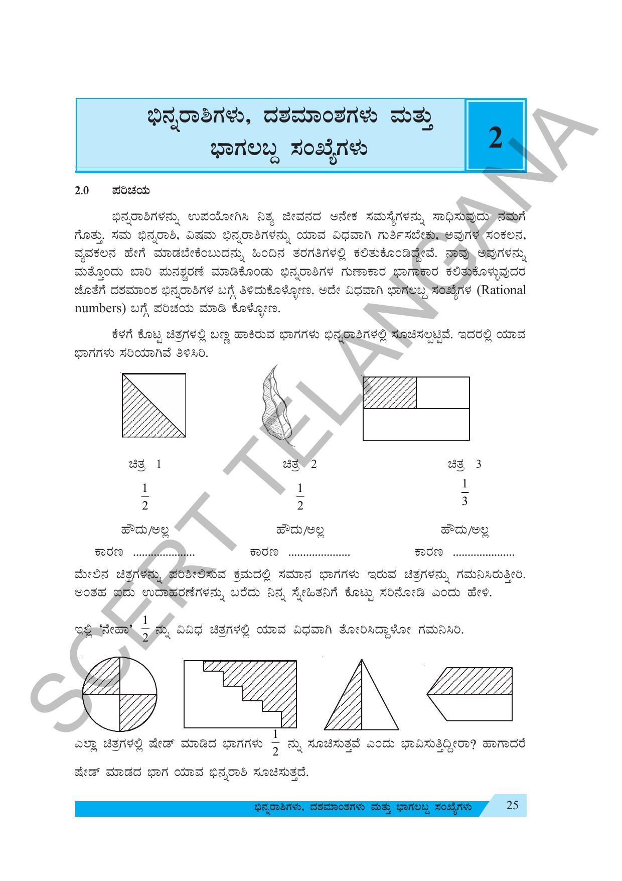 TS SCERT Class 7 Maths (Kannada  Medium) Text Book - Page 35