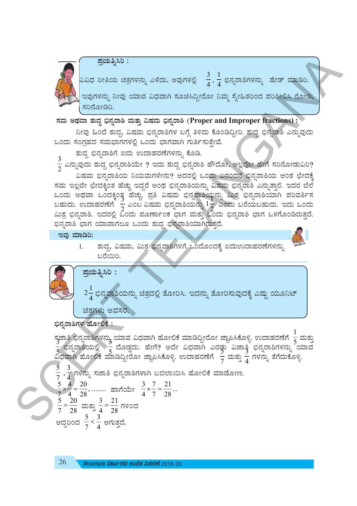 TS SCERT Class 7 Maths (Kannada  Medium) Text Book - Page 36