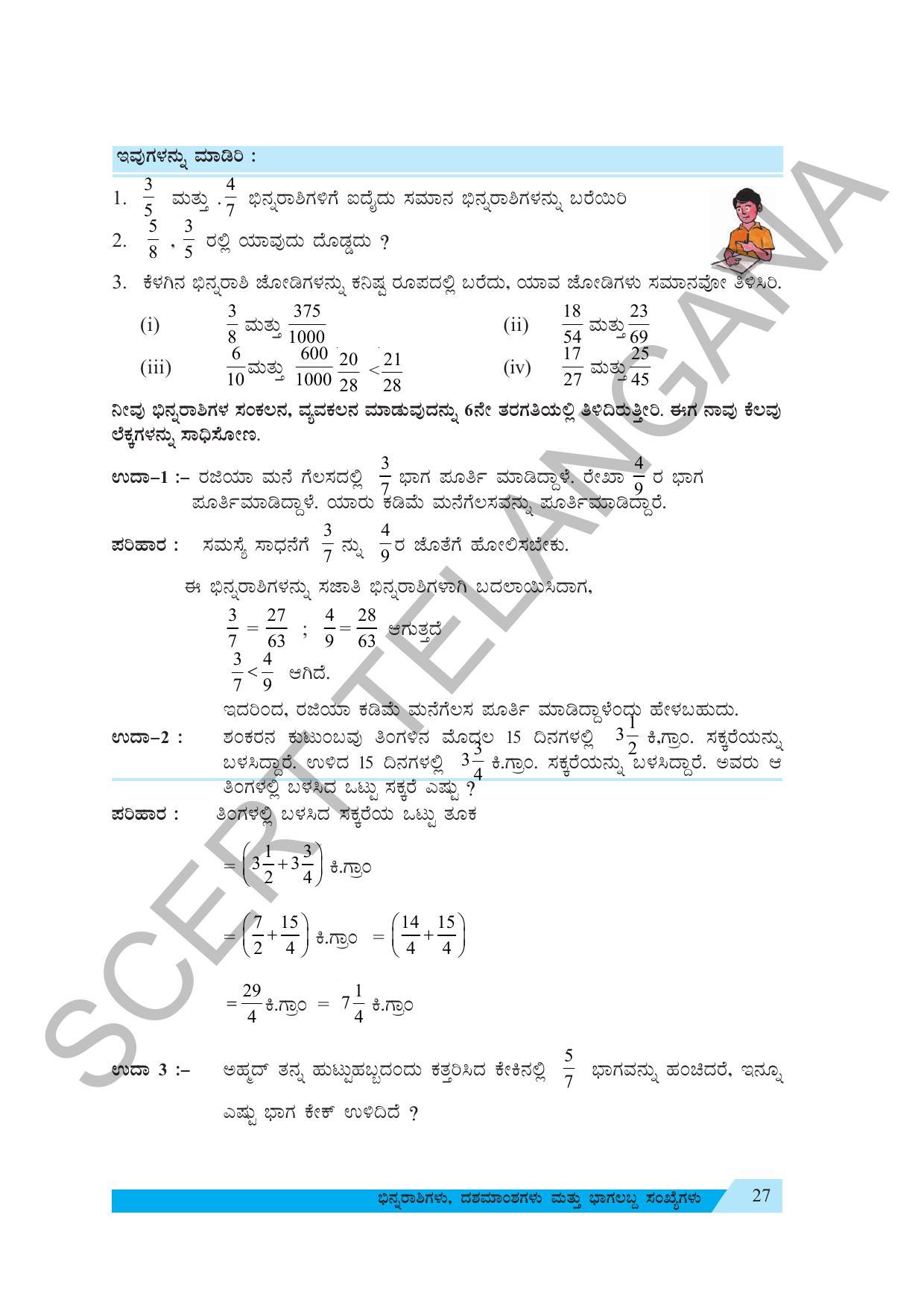 TS SCERT Class 7 Maths (Kannada  Medium) Text Book - Page 37