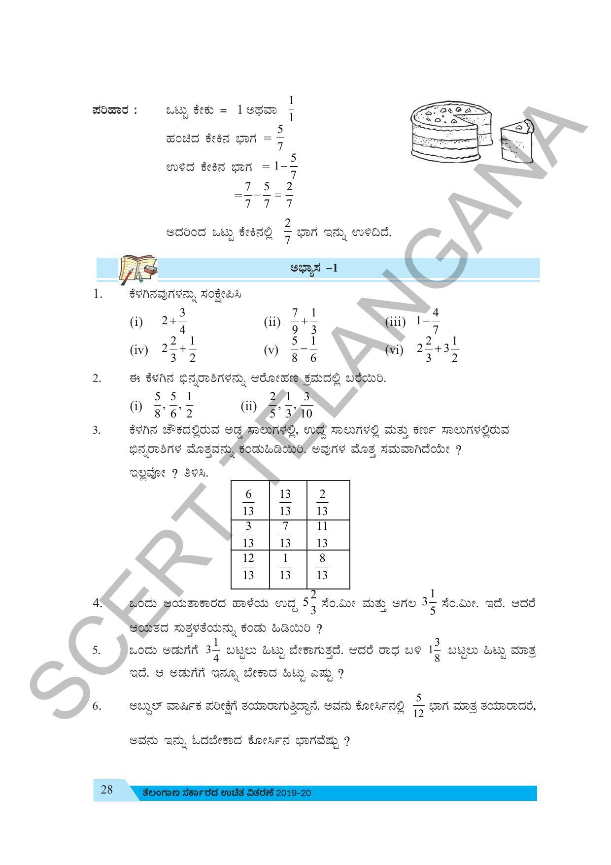 TS SCERT Class 7 Maths (Kannada  Medium) Text Book - Page 38