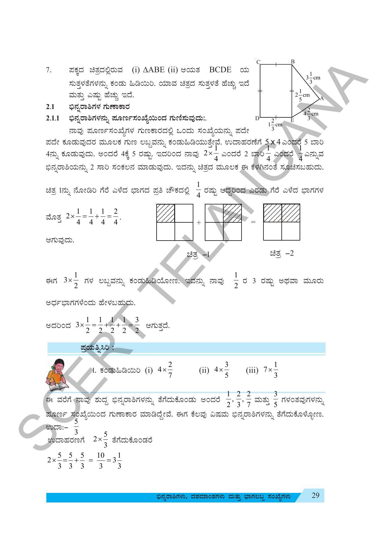 TS SCERT Class 7 Maths (Kannada  Medium) Text Book - Page 39