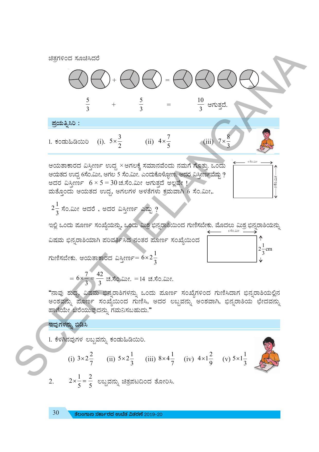 TS SCERT Class 7 Maths (Kannada  Medium) Text Book - Page 40