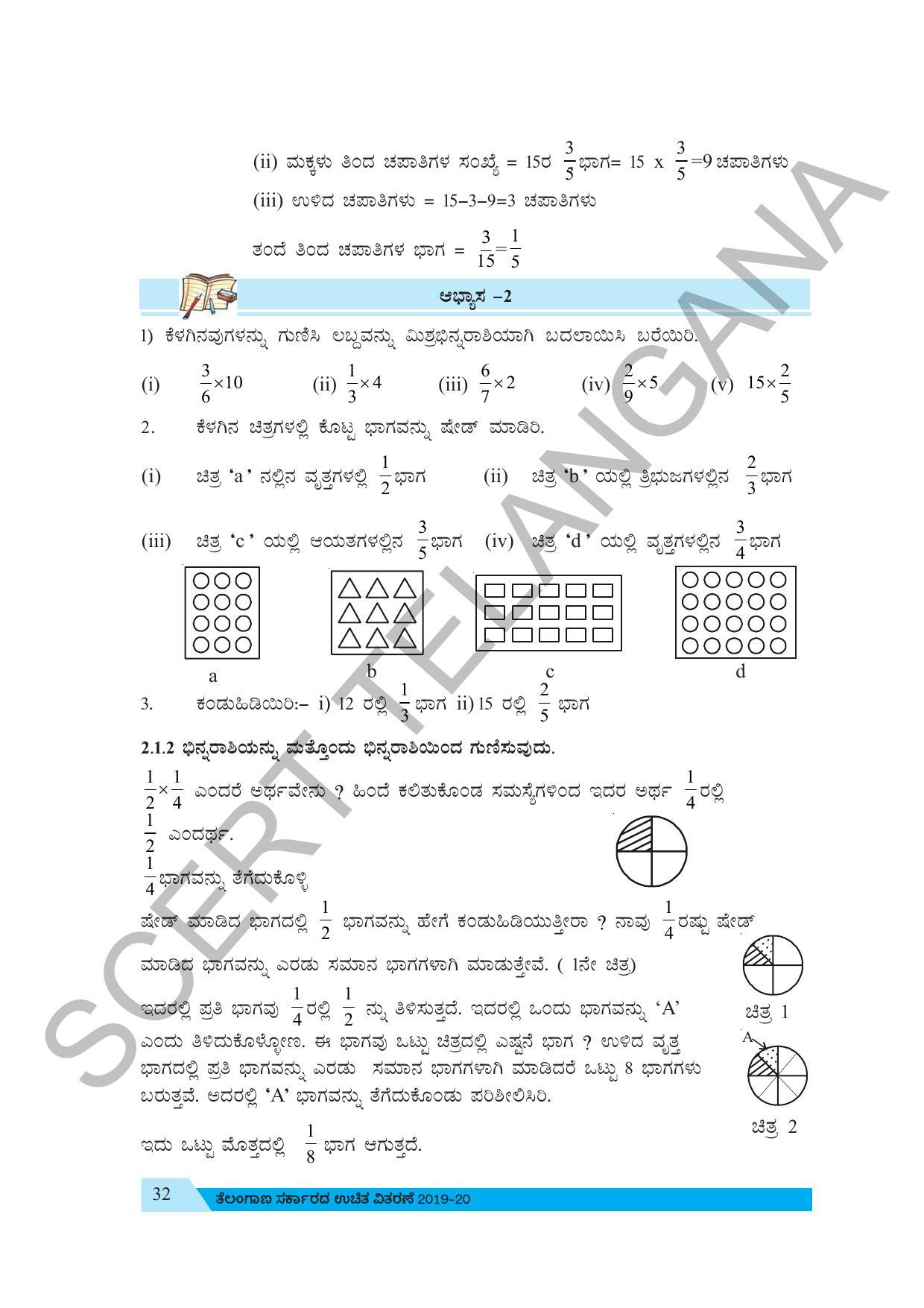 TS SCERT Class 7 Maths (Kannada  Medium) Text Book - Page 42