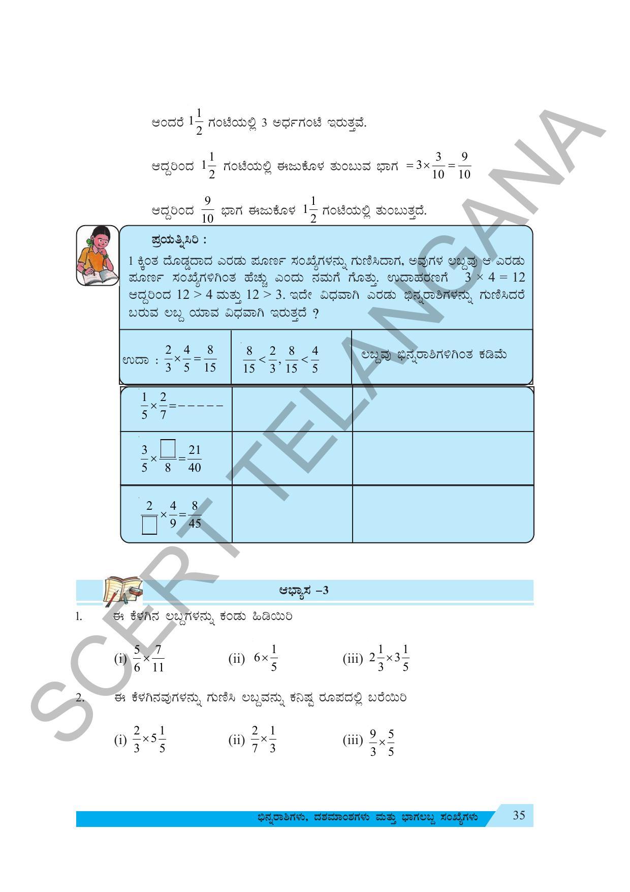 TS SCERT Class 7 Maths (Kannada  Medium) Text Book - Page 45