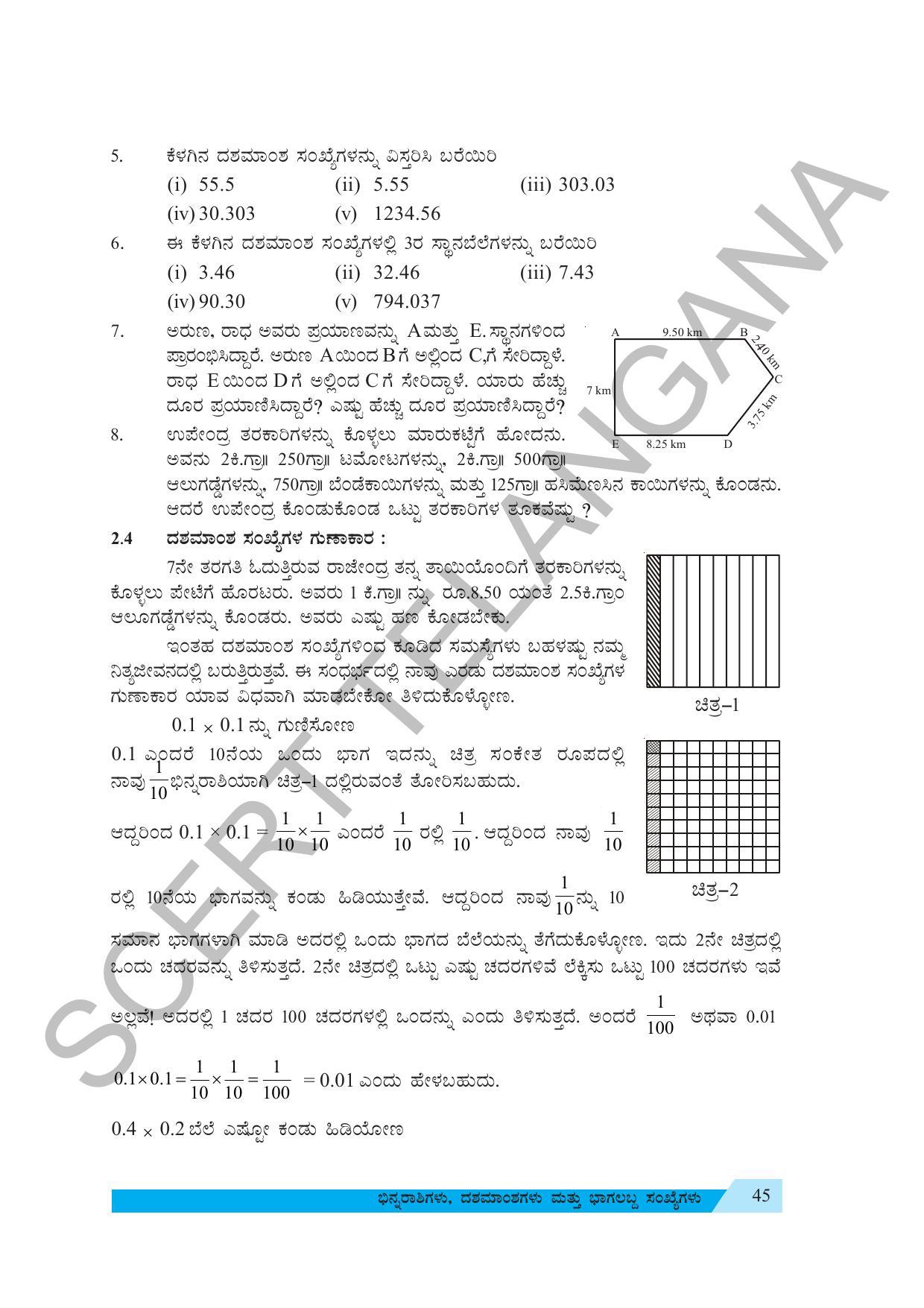 TS SCERT Class 7 Maths (Kannada  Medium) Text Book - Page 55