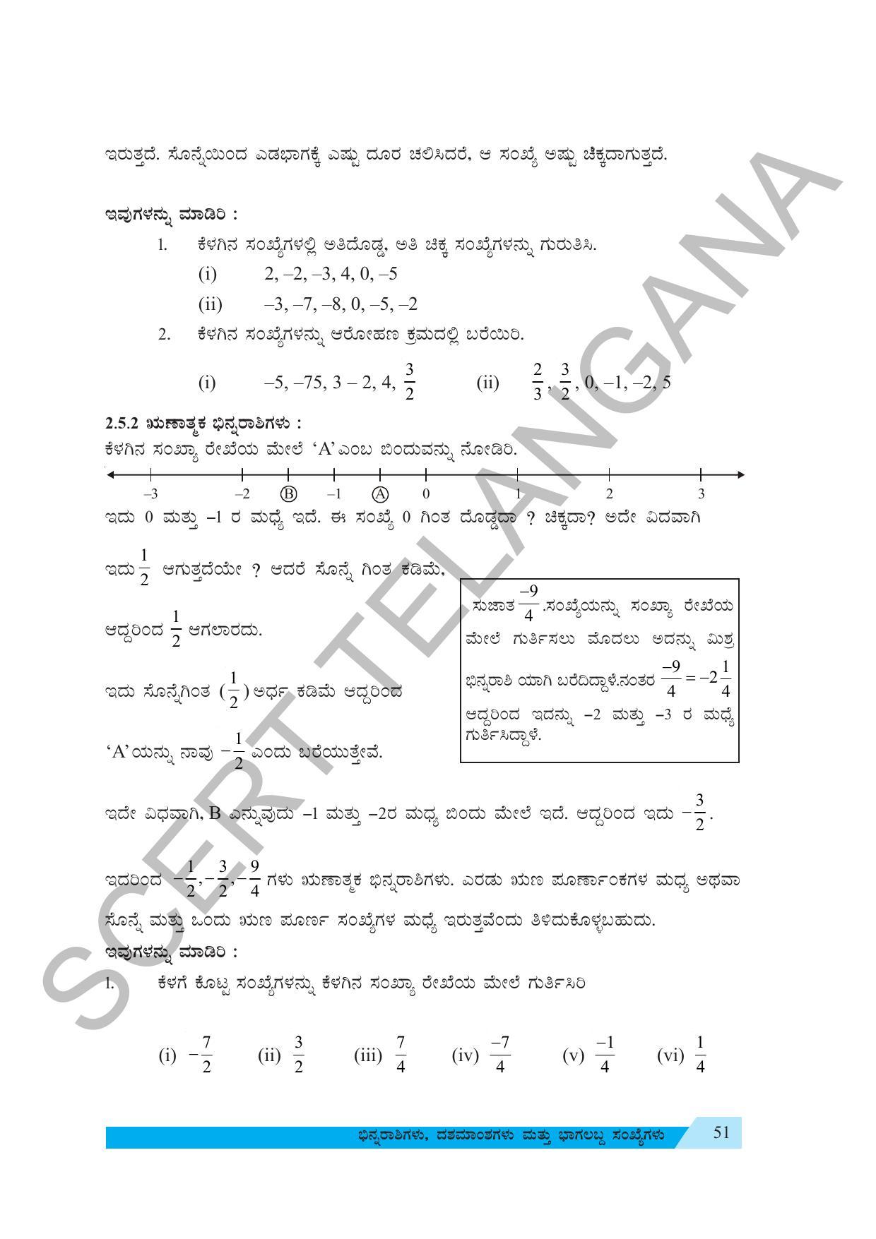 TS SCERT Class 7 Maths (Kannada  Medium) Text Book - Page 61