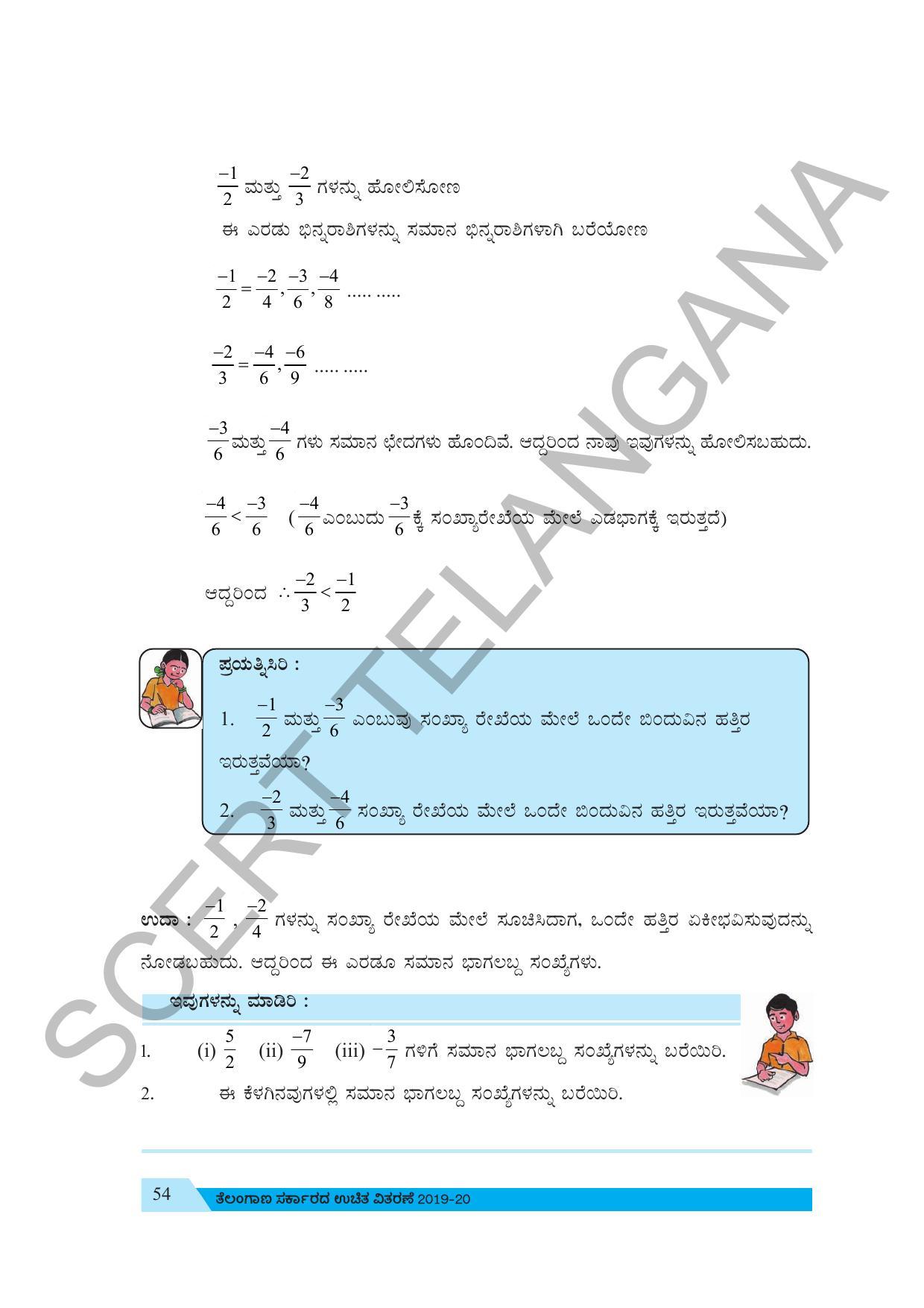TS SCERT Class 7 Maths (Kannada  Medium) Text Book - Page 64