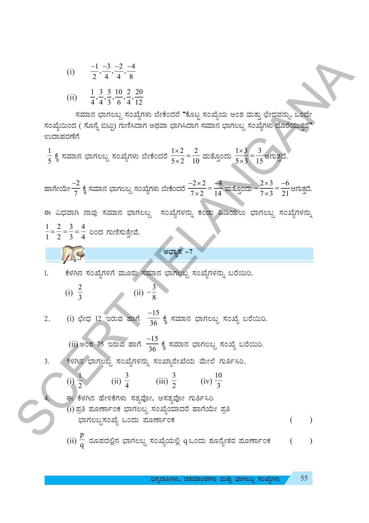 TS SCERT Class 7 Maths (Kannada  Medium) Text Book - Page 65