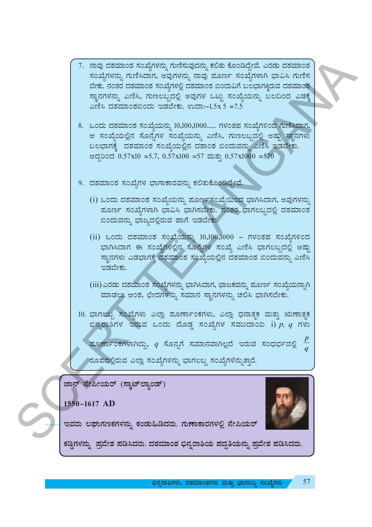 TS SCERT Class 7 Maths (Kannada  Medium) Text Book - Page 67