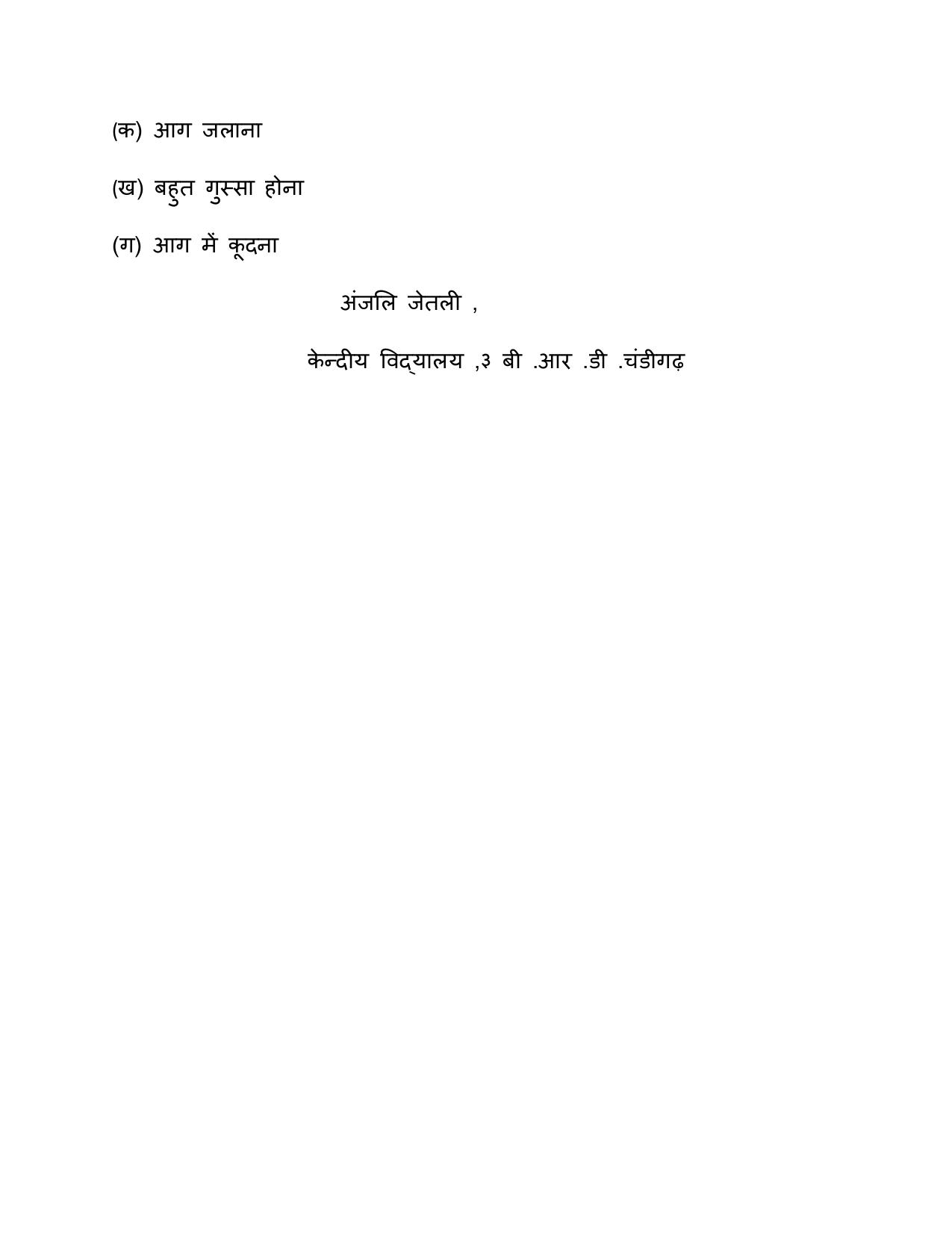 Worksheet for Class 5 Hindi Assignment 11 - Page 7