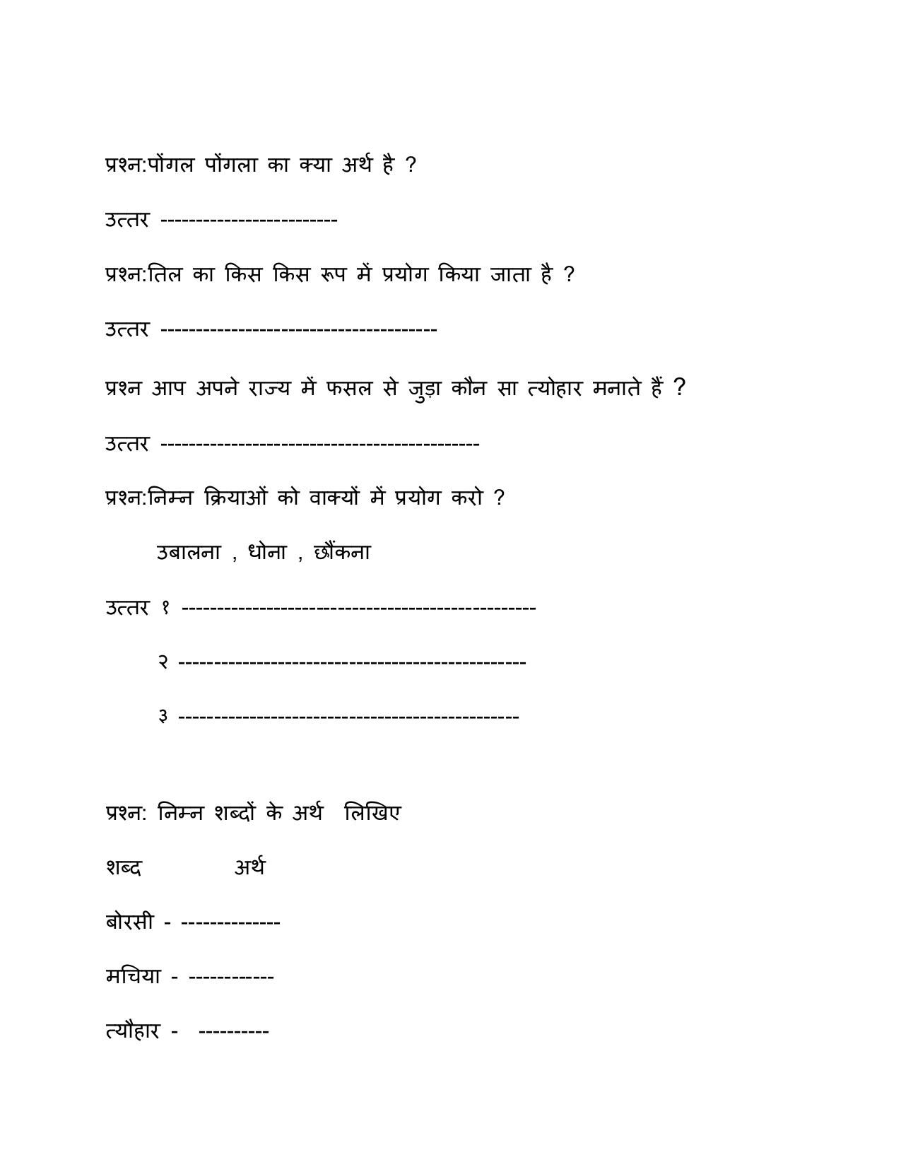Worksheet for Class 5 Hindi Assignment 11 - Page 9