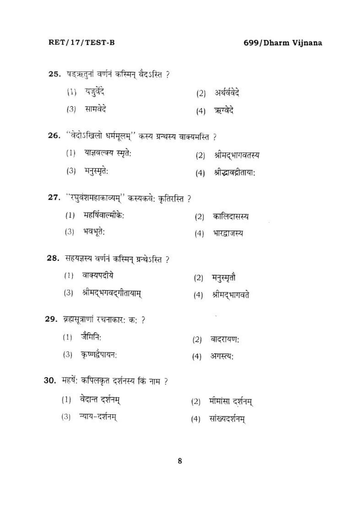 BHU RET DHARMVIJNANA 2017 Question Paper - Page 9
