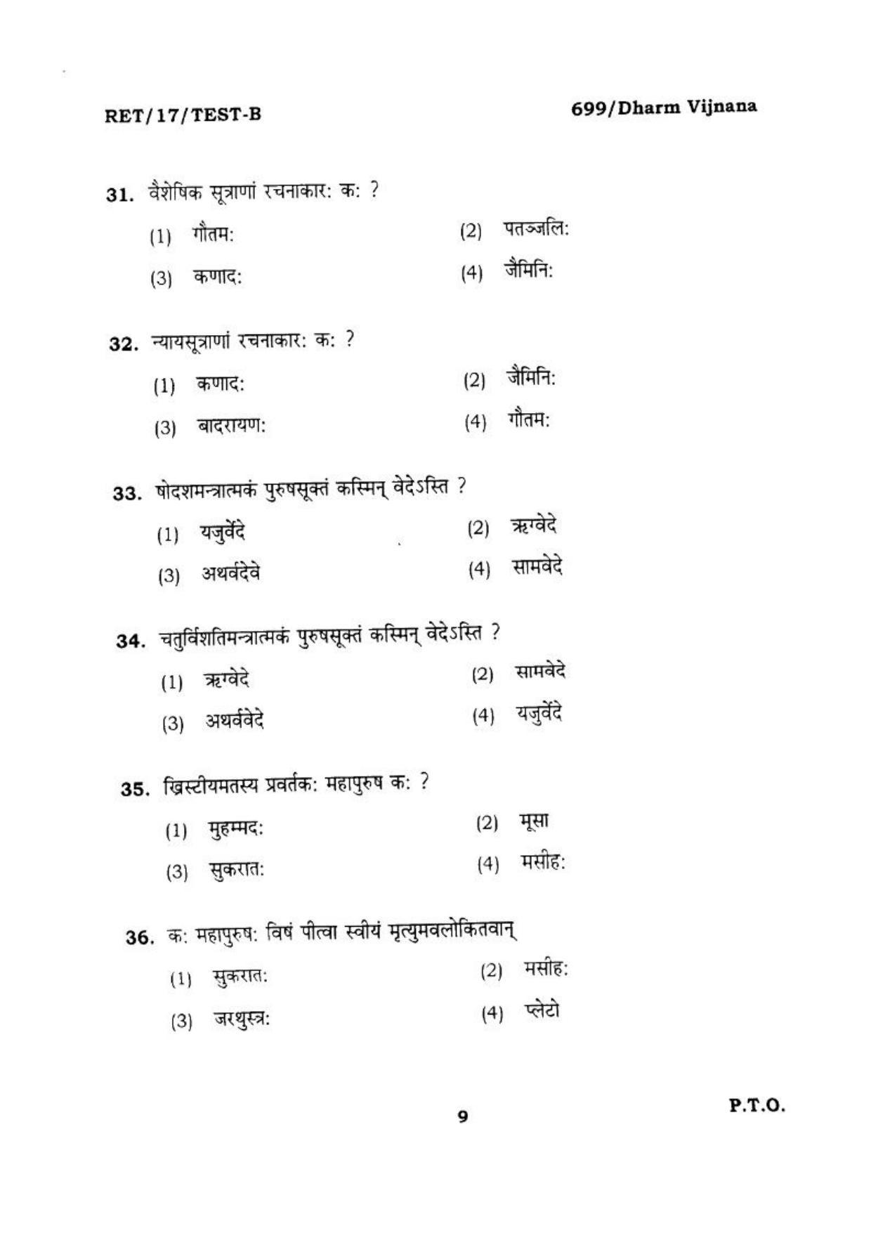 BHU RET DHARMVIJNANA 2017 Question Paper - Page 10