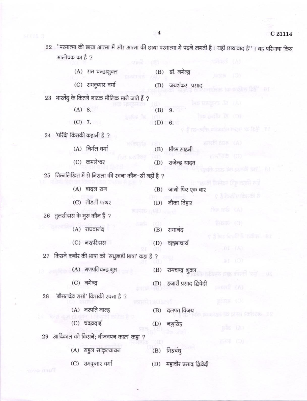 CUCAT 2022 M.A Hindi Language & Literature & M.A Functional Hindi & Translation Question Paper - Page 4