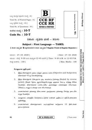 Karnataka SSLC Tamil - First Language - TAMIL (10T-B Version_t1) March/April 2019 Question Paper