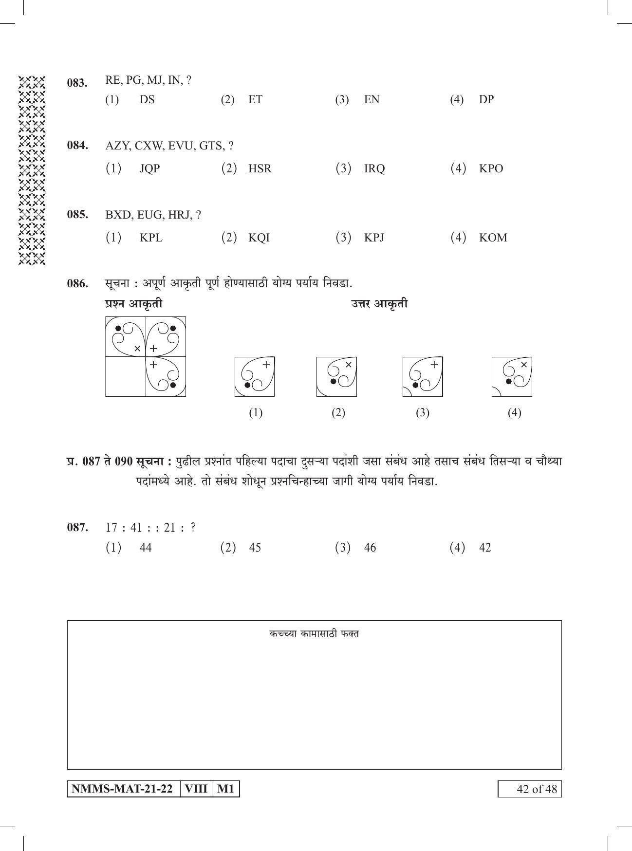 MAT Marathi 2021-22 Class 8 Maharashtra NMMS Question Papers - Page 42