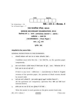 Class 12 2010 Economics-I RBSE Question Paper