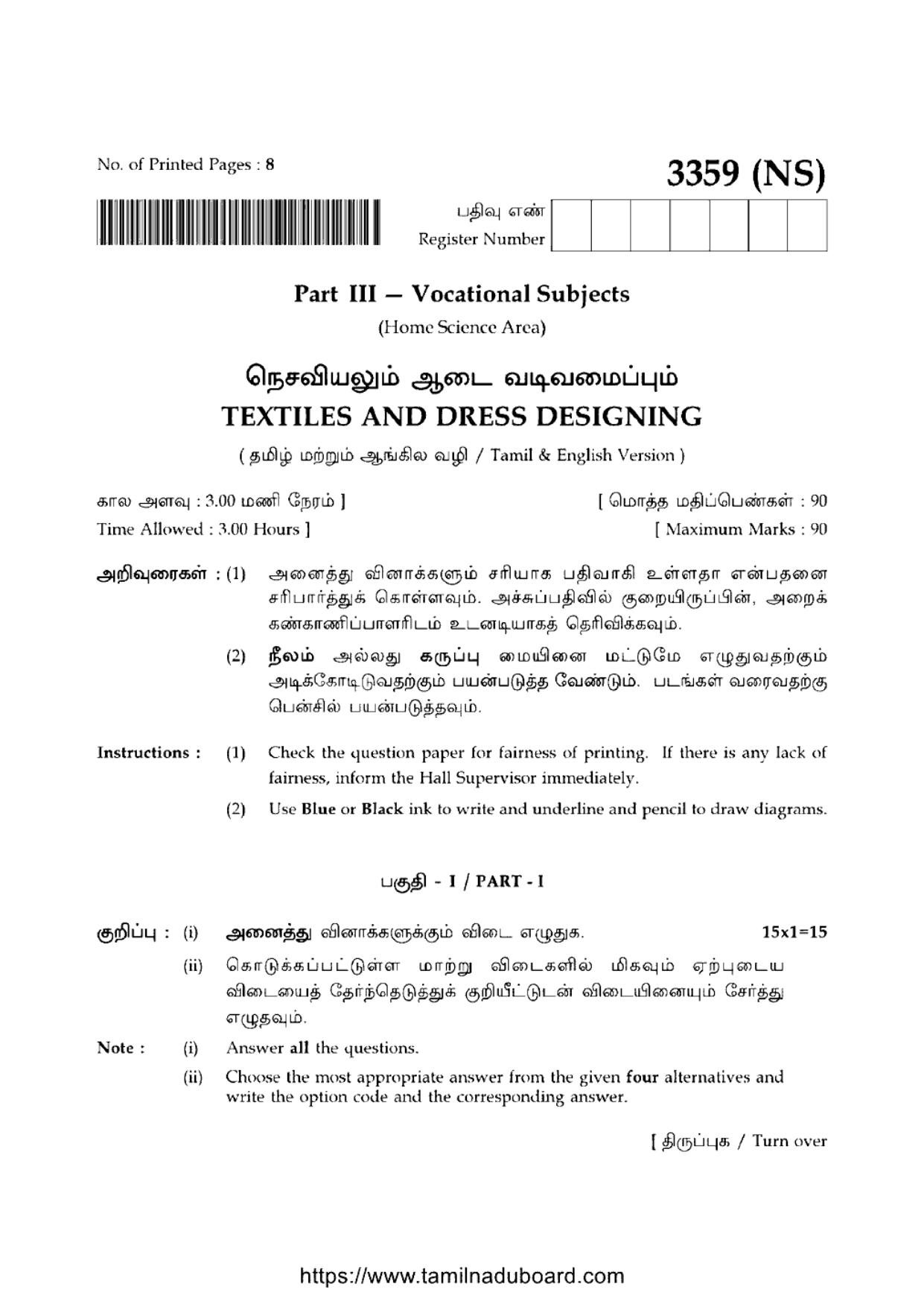 TN Class 12 Textiles And Dress Designing 3359 NS Question Papers 2020 - Page 1