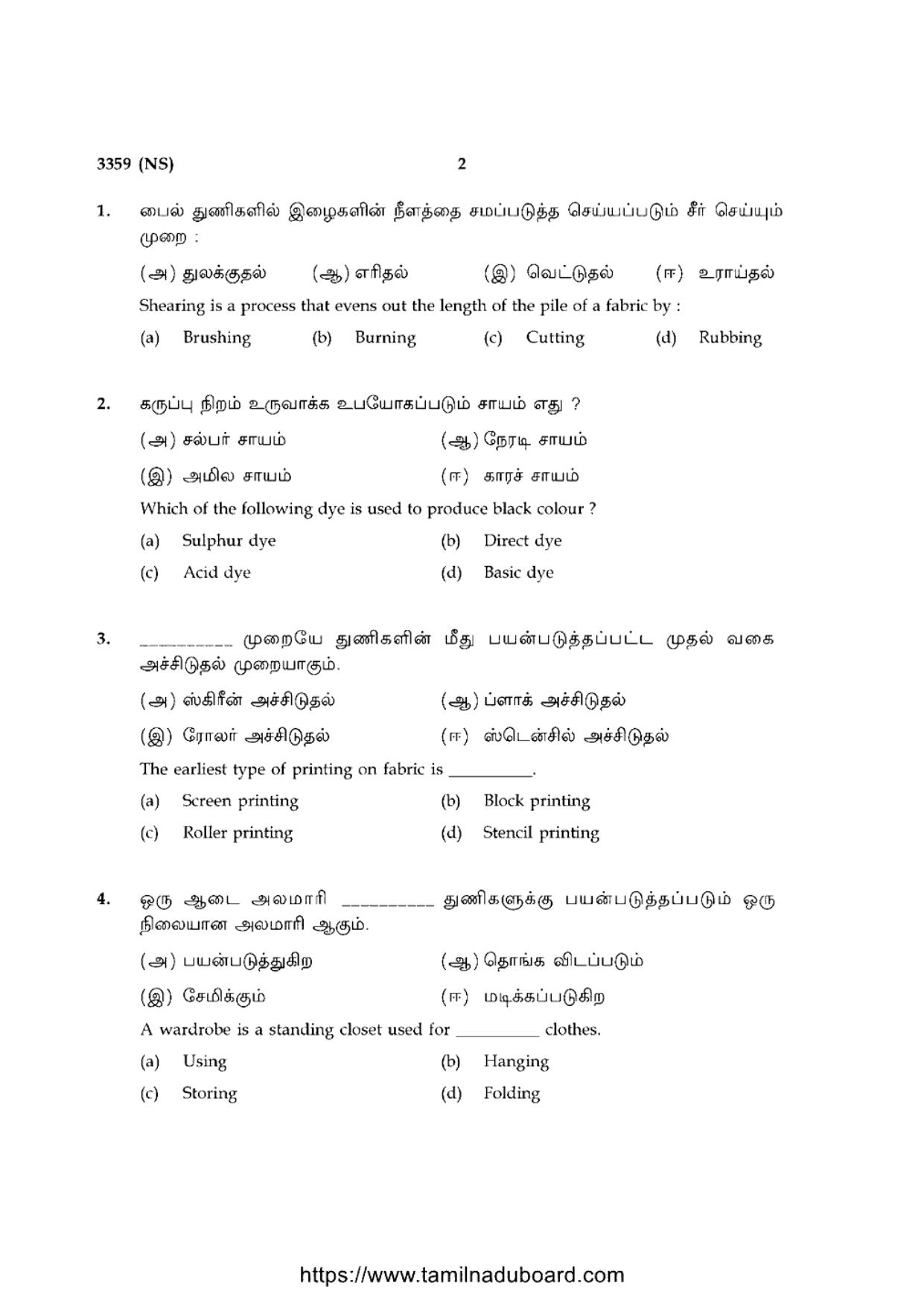TN Class 12 Textiles And Dress Designing 3359 NS Question Papers 2020 - Page 2