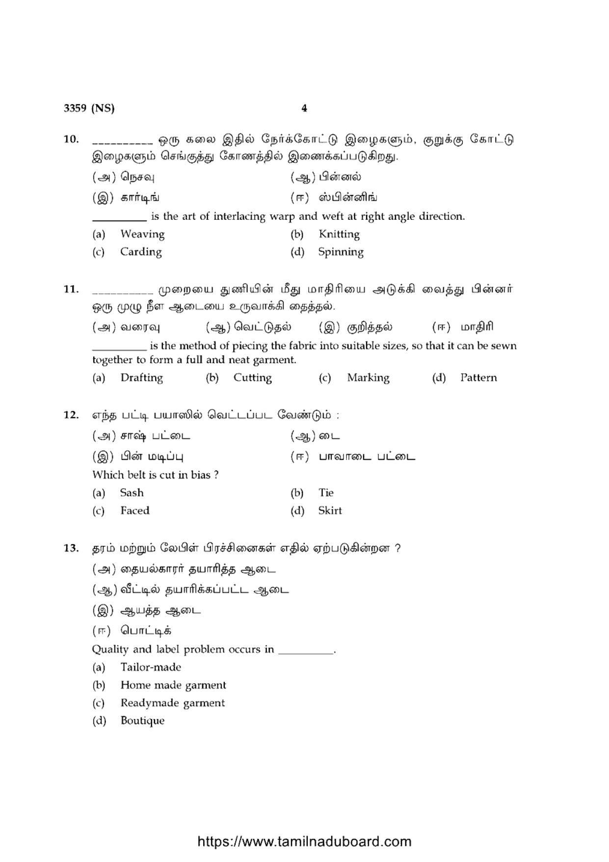 TN Class 12 Textiles And Dress Designing 3359 NS Question Papers 2020 - Page 4