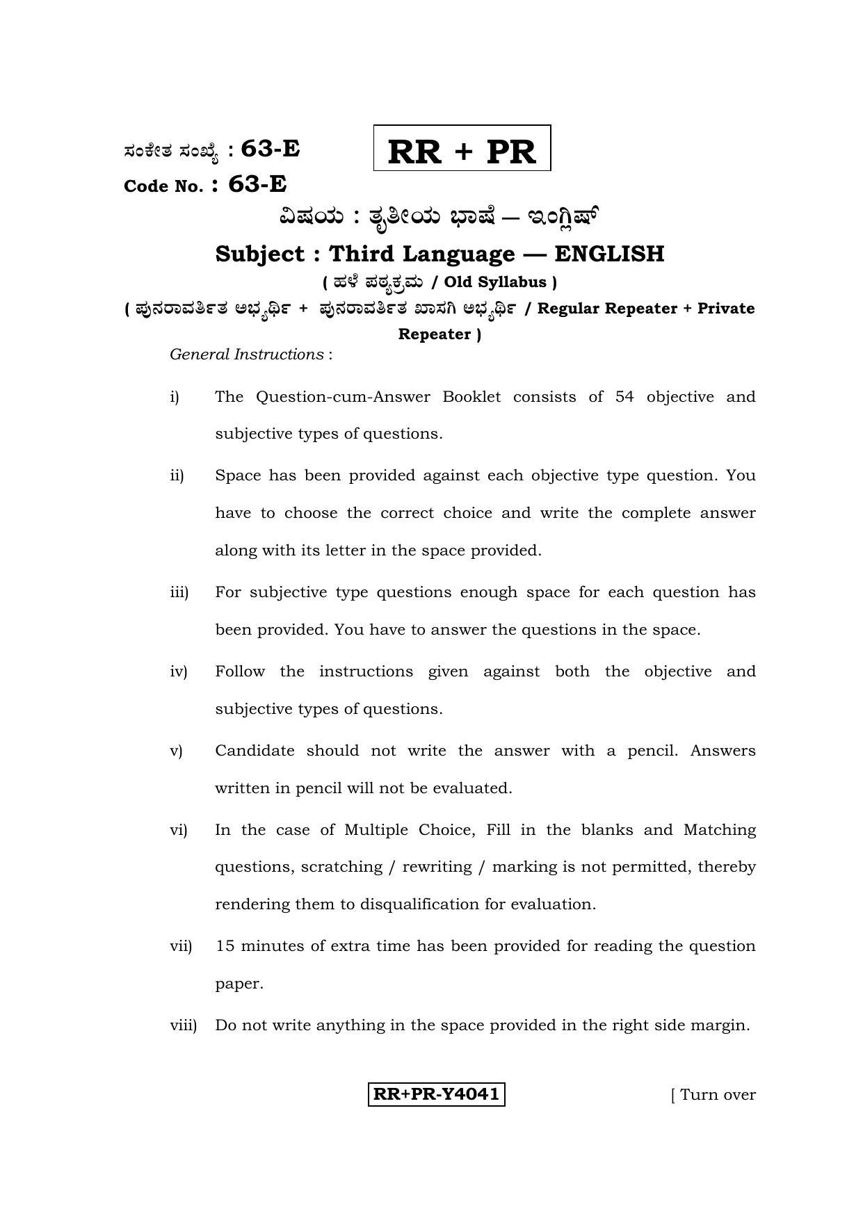 Karnataka SSLC English - Third Language - ENGLISH (63-E-RR-PR_33) (Supplementary) June 2016 Question Paper - Page 1