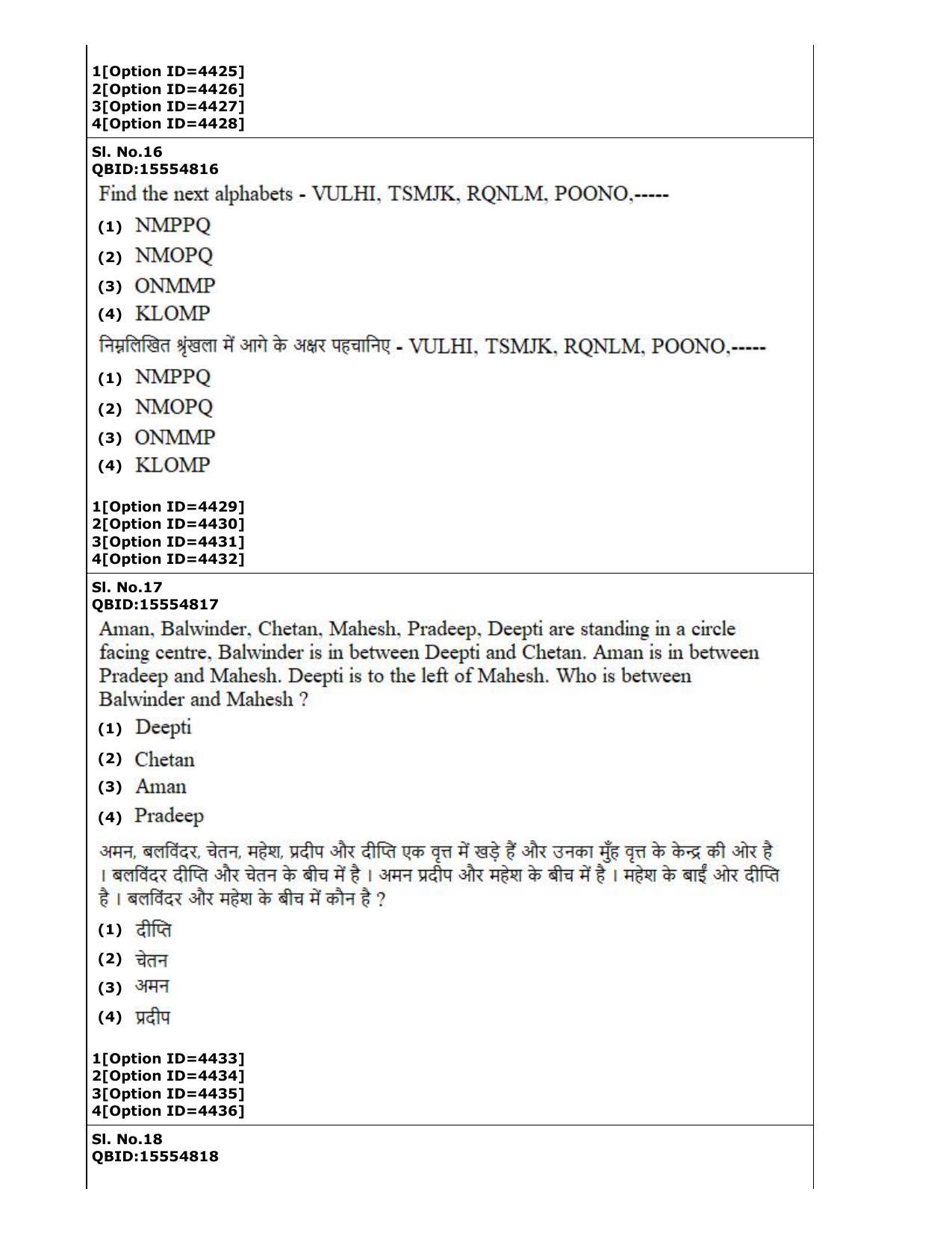 CUET (PG) 2022: PGQP-13 B. Theatre (2-09-2022) Question Paper - Page 11