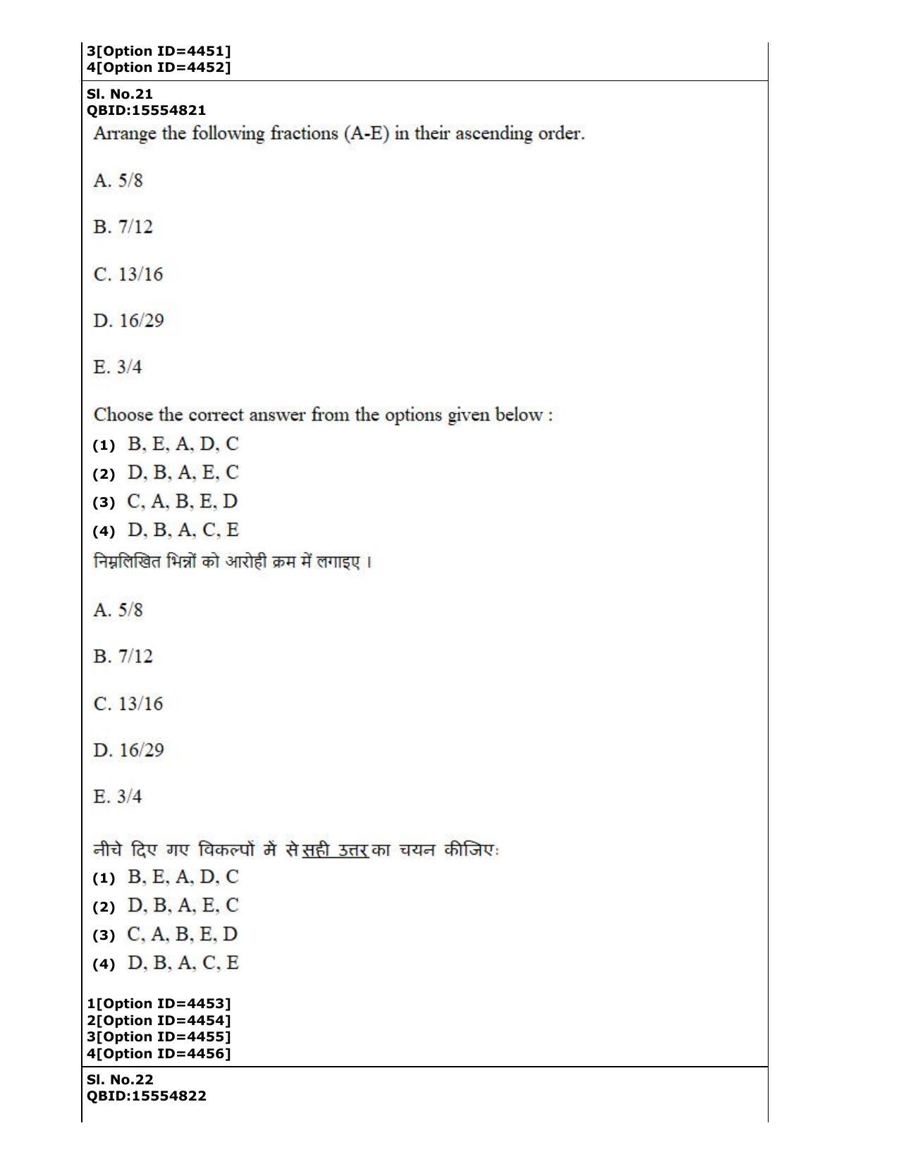 CUET (PG) 2022: PGQP-13 B. Theatre (2-09-2022) Question Paper - Page 14