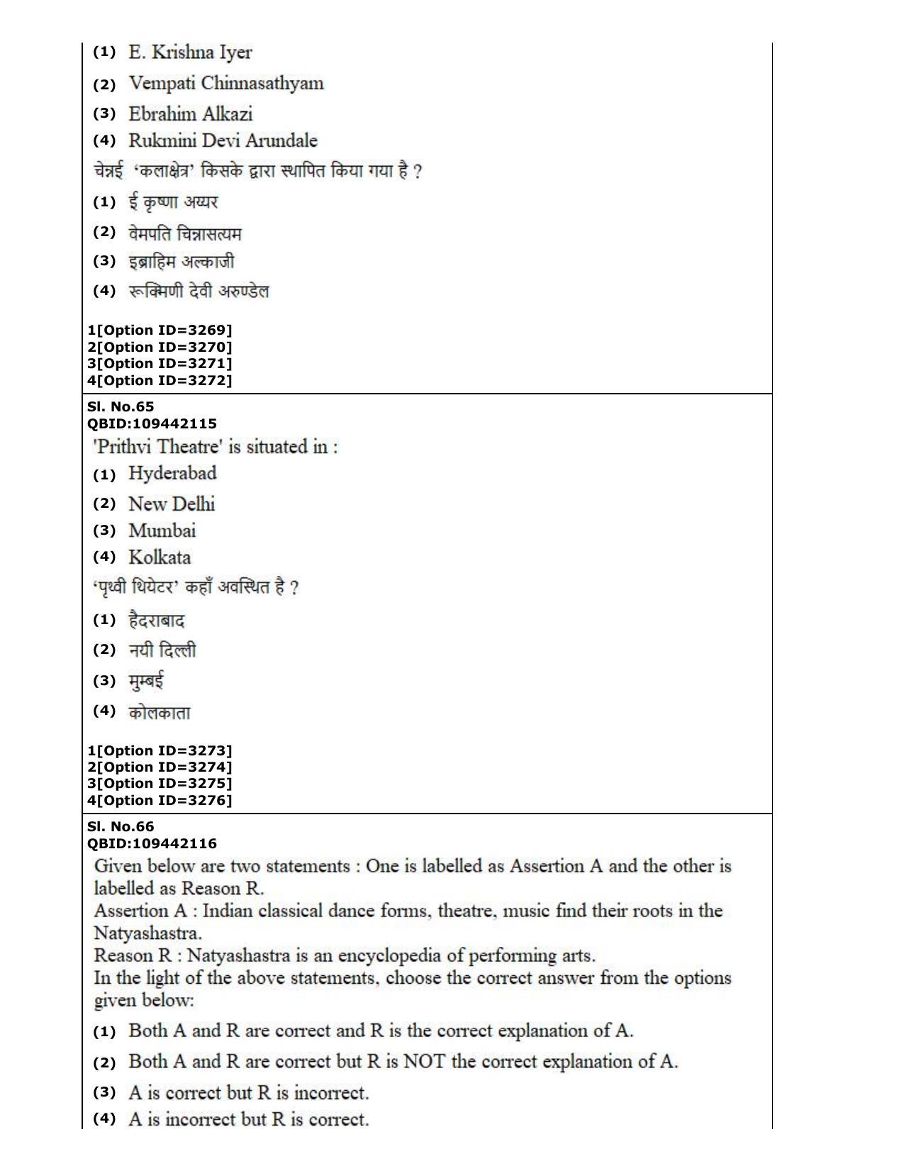 CUET (PG) 2022: PGQP-13 B. Theatre (2-09-2022) Question Paper - Page 33