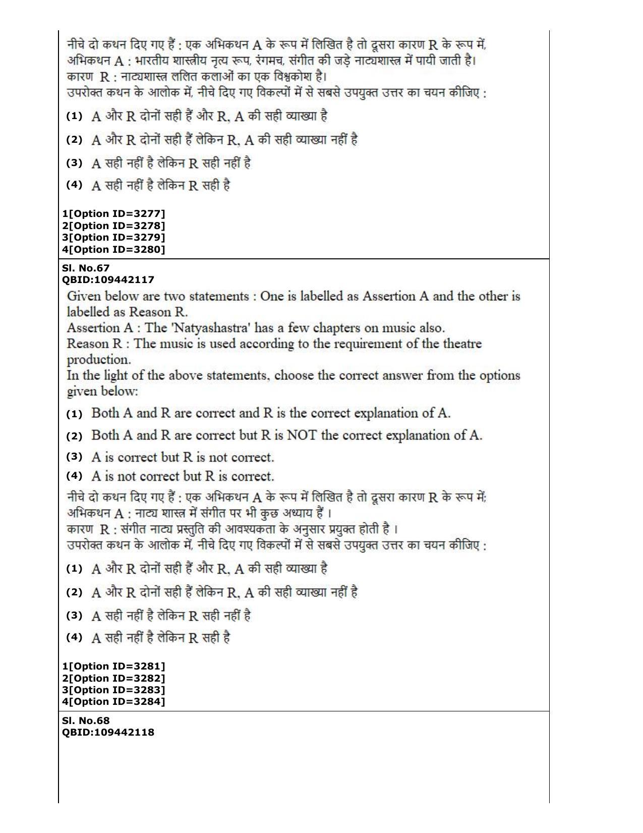 CUET (PG) 2022: PGQP-13 B. Theatre (2-09-2022) Question Paper - Page 34