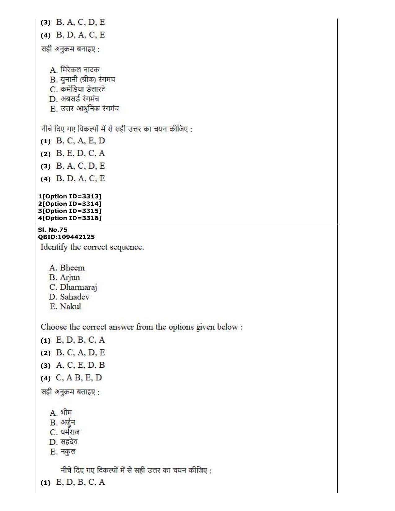 CUET (PG) 2022: PGQP-13 B. Theatre (2-09-2022) Question Paper - Page 39
