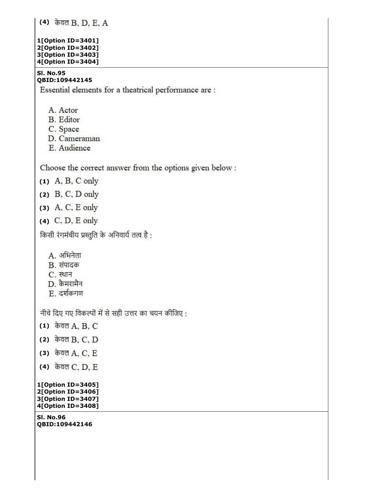 CUET (PG) 2022: PGQP-13 B. Theatre (2-09-2022) Question Paper - Page 52
