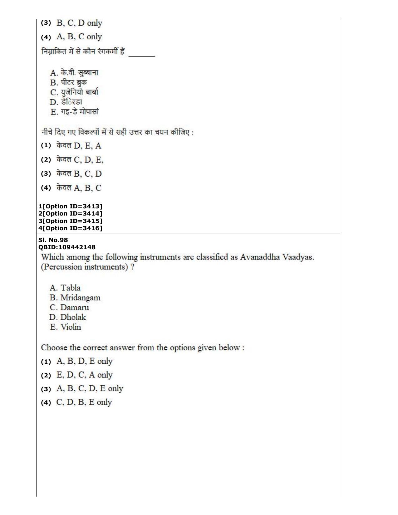 CUET (PG) 2022: PGQP-13 B. Theatre (2-09-2022) Question Paper - Page 54