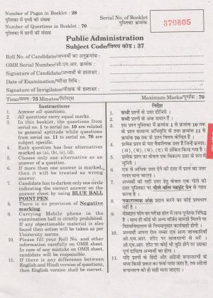 URATPG Public Adminstration 2013 Question Paper