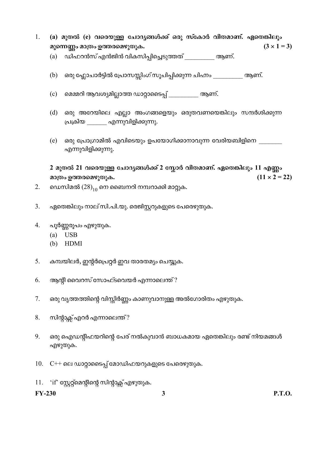 Kerala Plus One (Class 11th) Computer Science Question Paper 2021 - Page 3