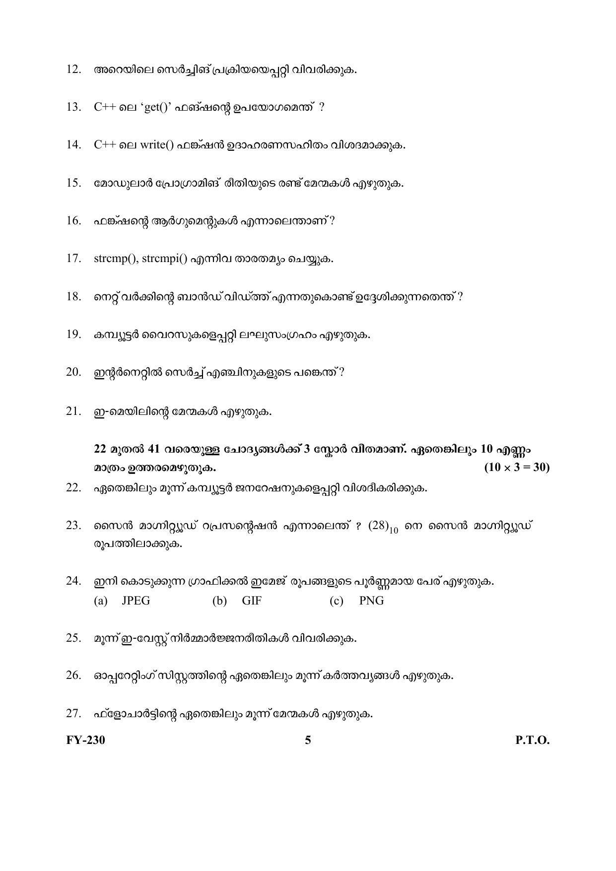 Kerala Plus One (Class 11th) Computer Science Question Paper 2021 - Page 5