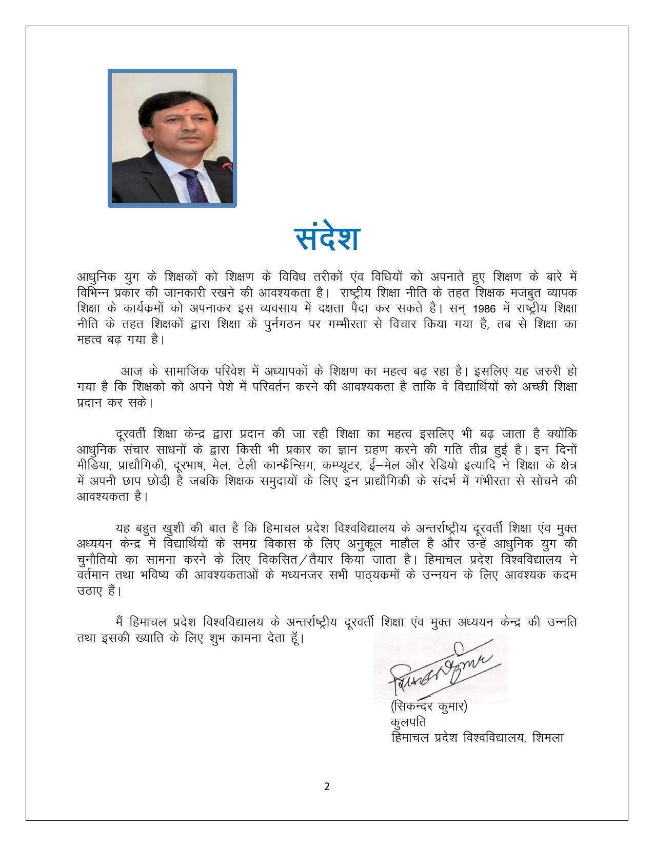 Himachal Pradesh University (HPU), Shimla B.Ed 2021-22 (Prospectus) - Page 2