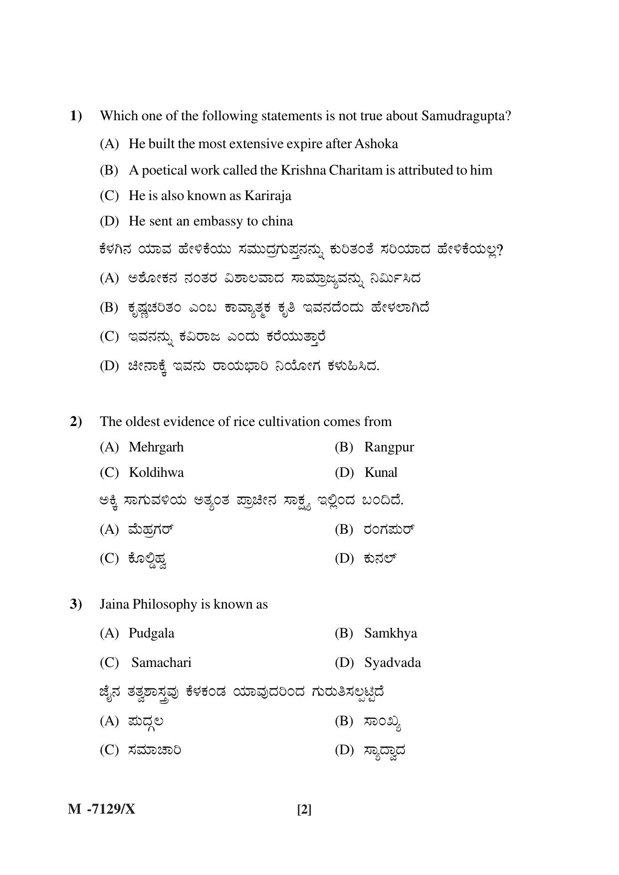 Mysore University PG Entrance Exam 2019: History Question Paper - Page 2