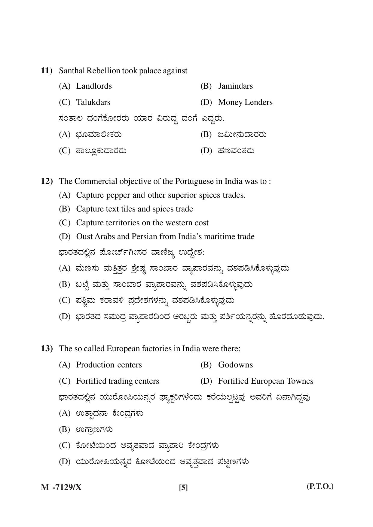 Mysore University PG Entrance Exam 2019: History Question Paper - Page 5