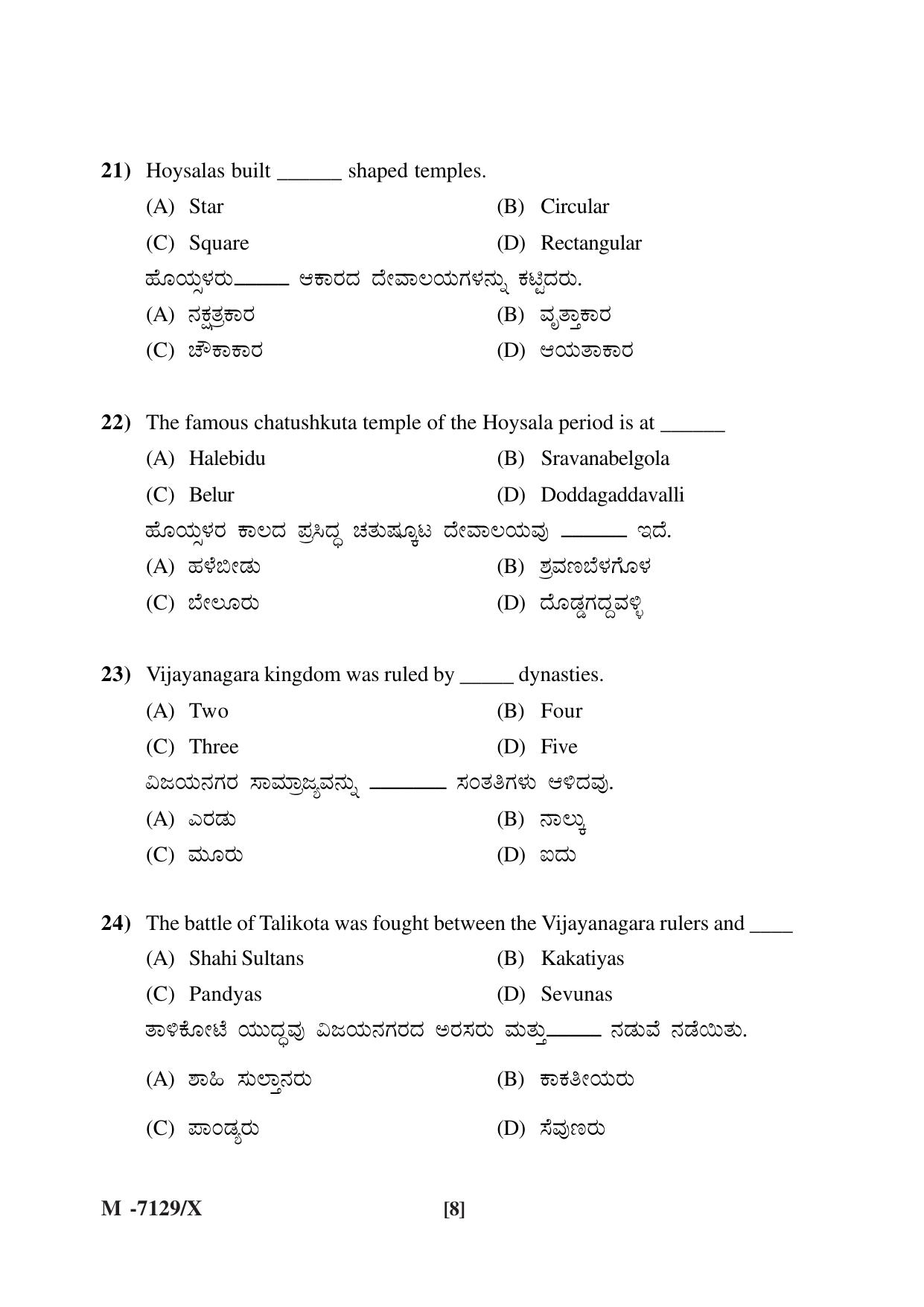Mysore University PG Entrance Exam 2019: History Question Paper - Page 8
