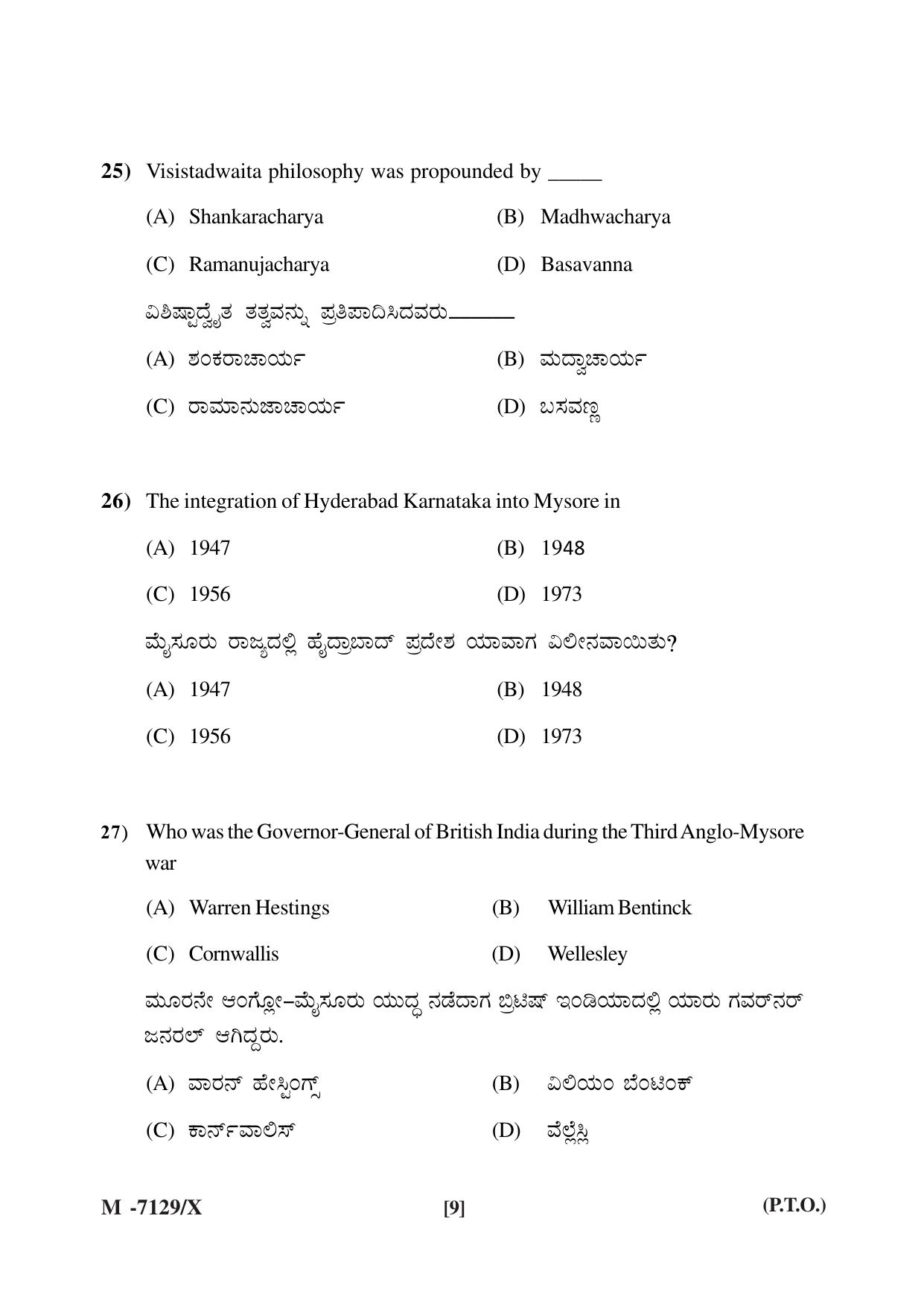Mysore University PG Entrance Exam 2019: History Question Paper - Page 9