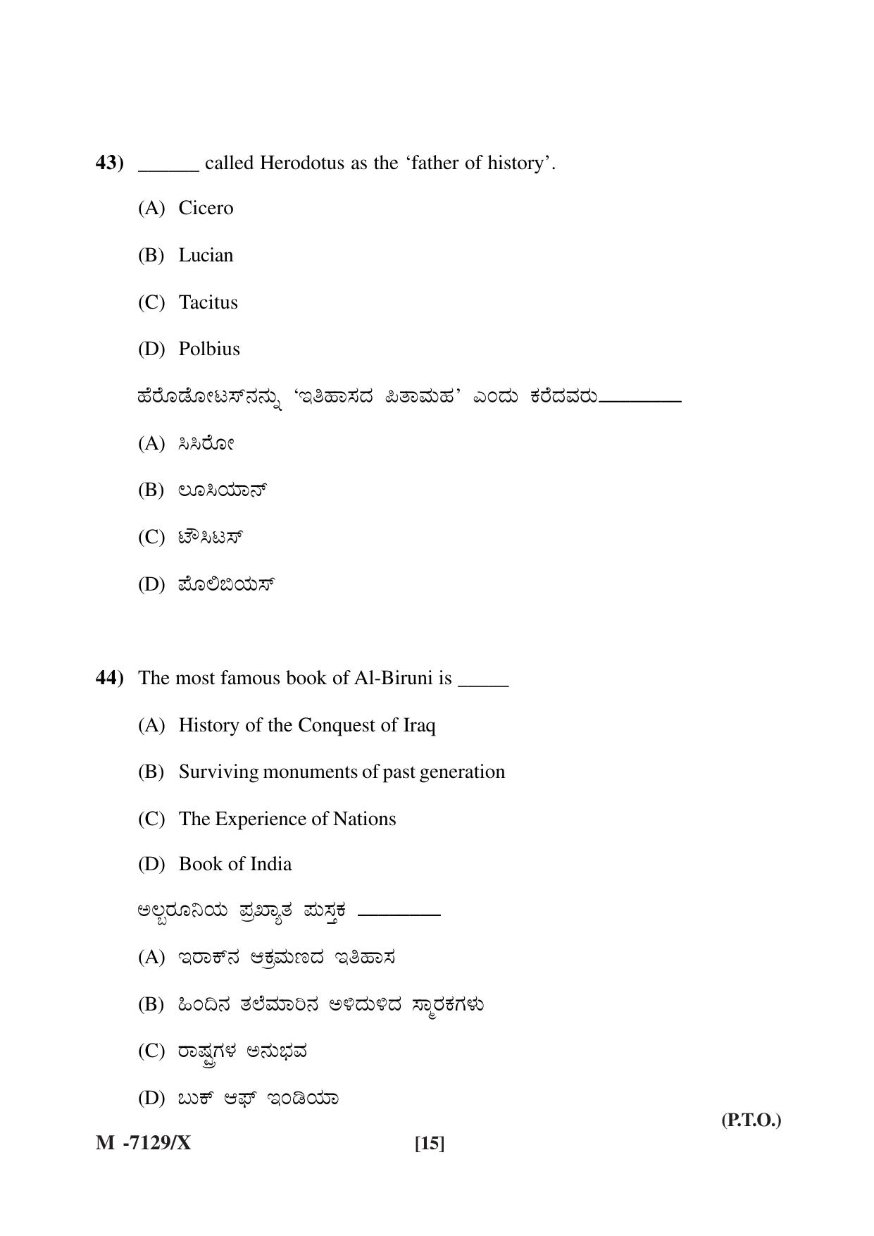 Mysore University PG Entrance Exam 2019: History Question Paper - Page 15
