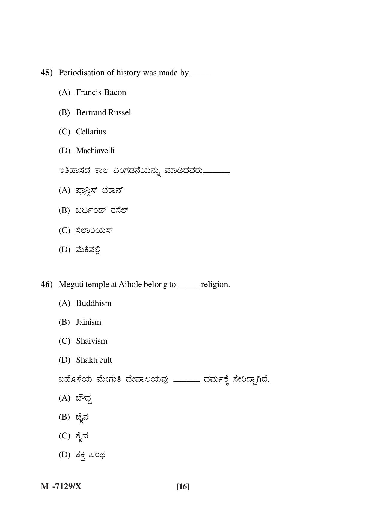 Mysore University PG Entrance Exam 2019: History Question Paper - Page 16