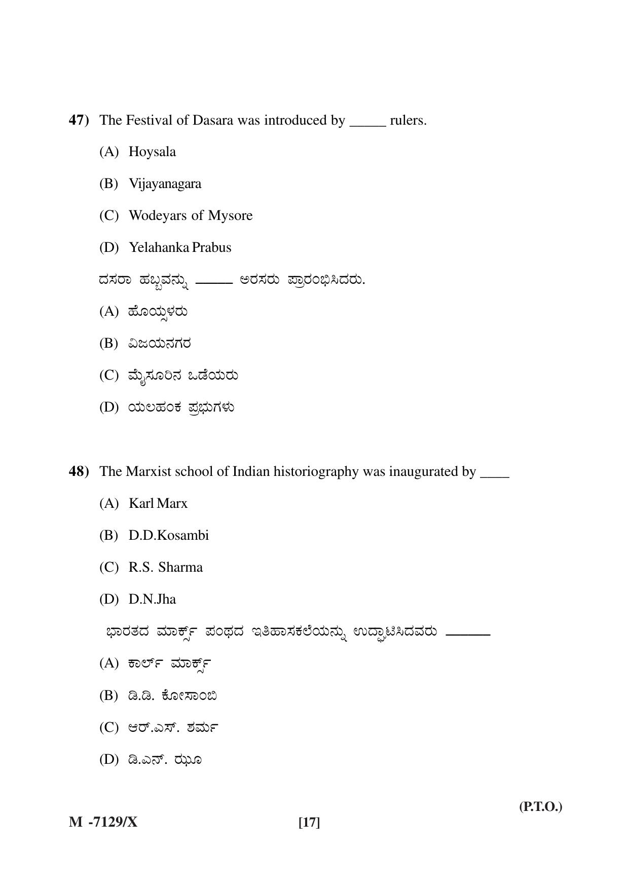 Mysore University PG Entrance Exam 2019: History Question Paper - Page 17