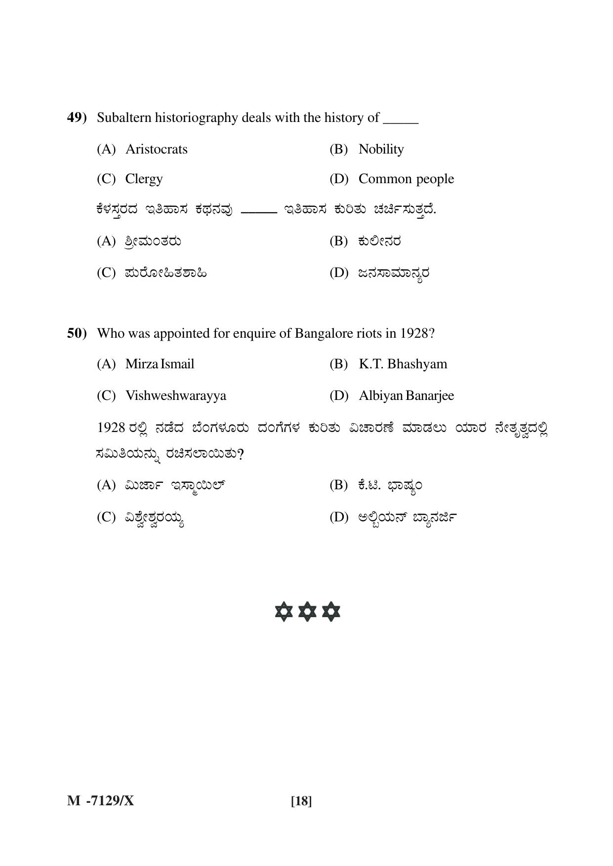Mysore University PG Entrance Exam 2019: History Question Paper - Page 18