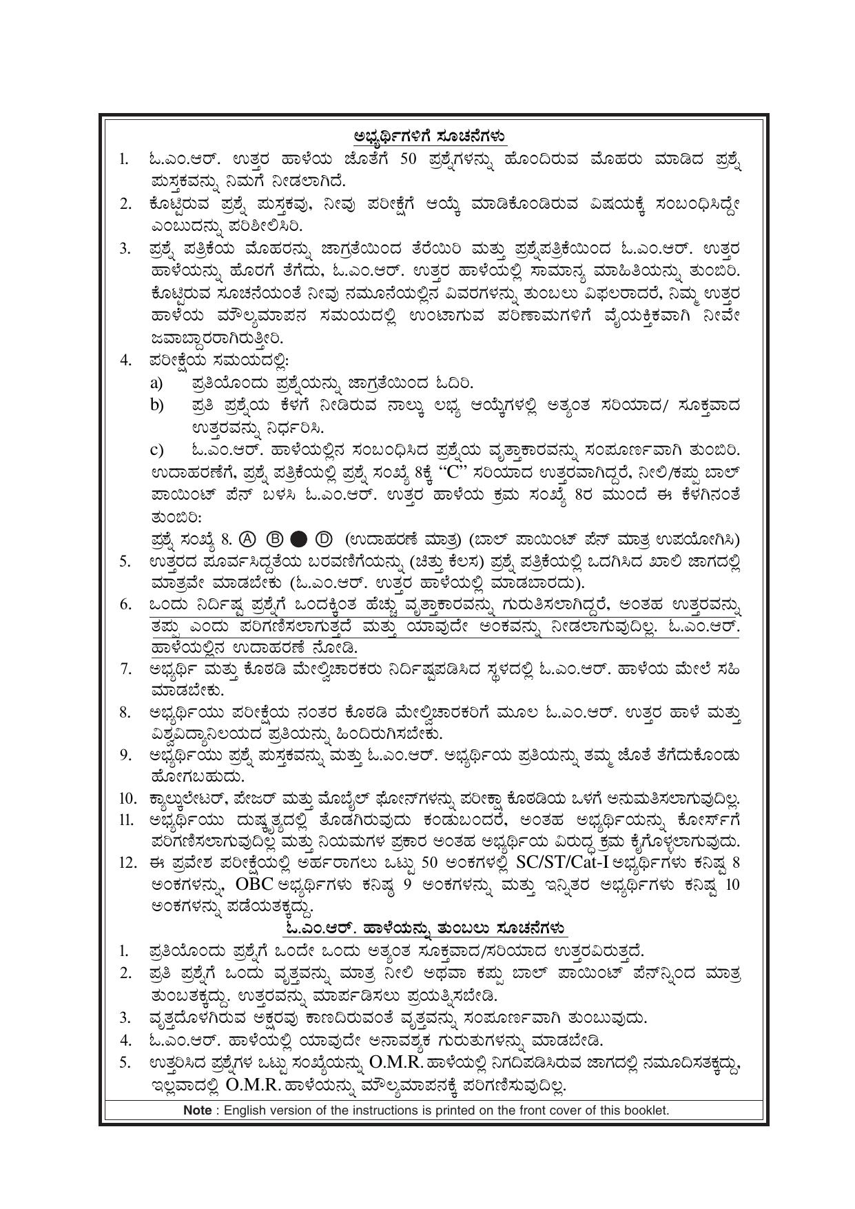 Mysore University PG Entrance Exam 2019: History Question Paper - Page 20