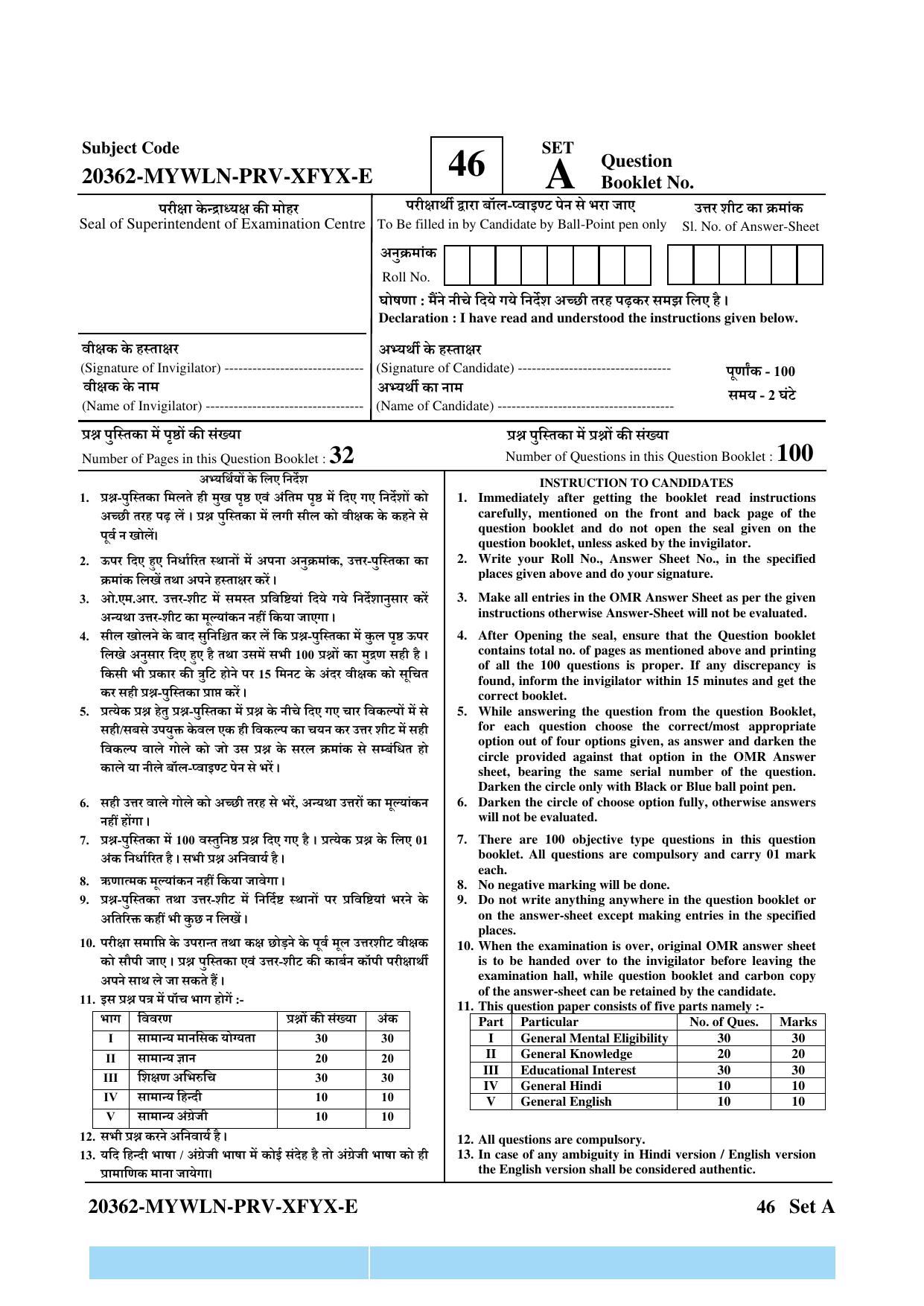 CG Pre D.El.Ed 2023 Question Paper - Page 1