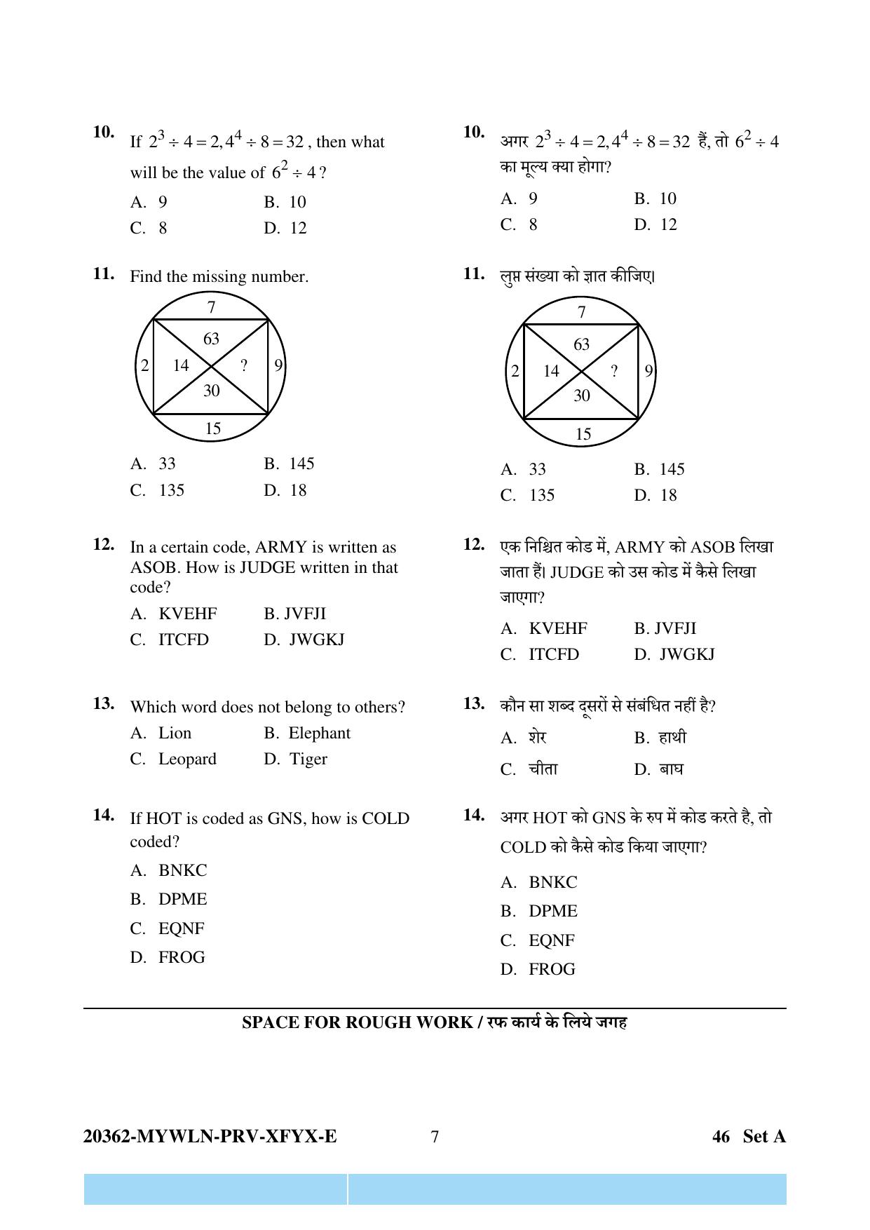 CG Pre D.El.Ed 2023 Question Paper - Page 7