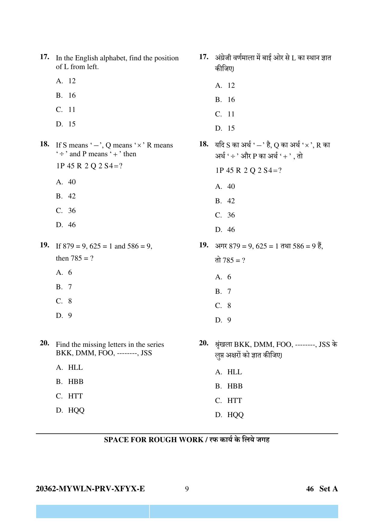 CG Pre D.El.Ed 2023 Question Paper - Page 9